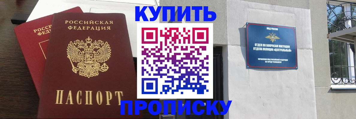 регистрация в Юрюзани