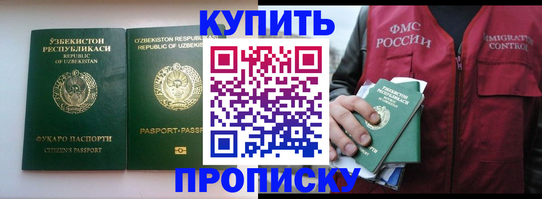 где прописаться в Юрюзани