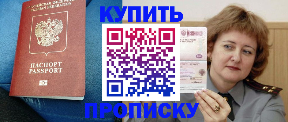 прописка для школы в Юрюзани