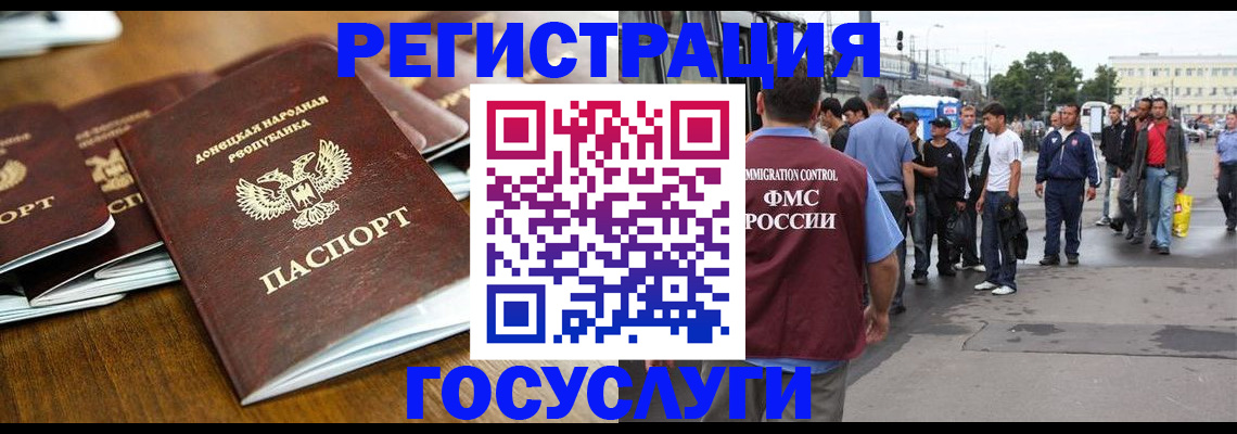 миграционный учет в Юрюзани
