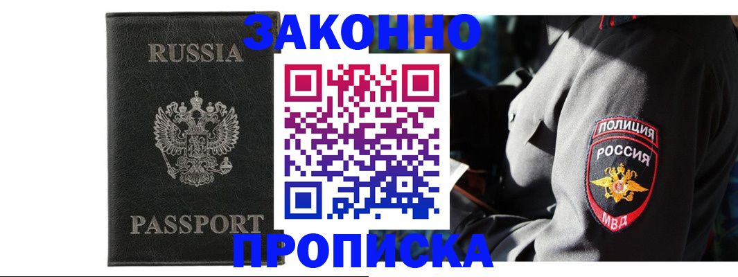 миграционный учет в Юрюзани