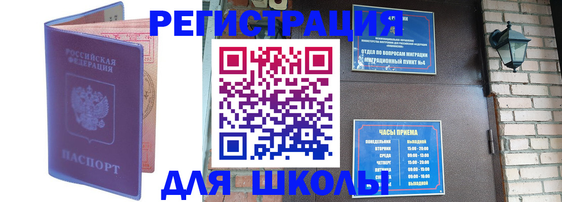 прописка паспорт в Юрюзани