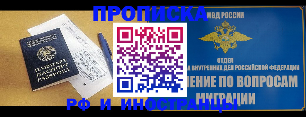 временная регистрация 2025 в Юрюзани