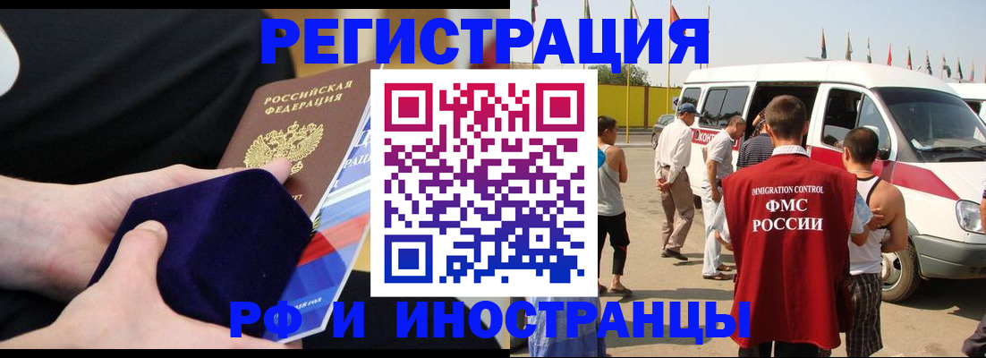 временная регистрация поиск в Юрюзани